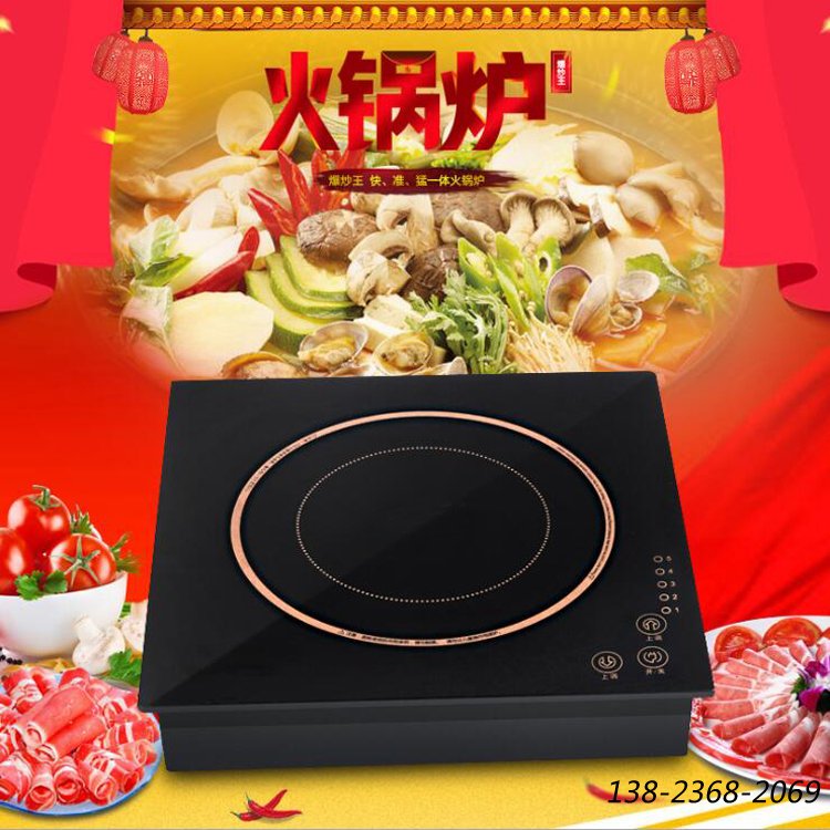 方形電磁爐，商用火鍋電磁爐，火鍋店專用